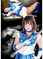 ヒロイン強襲オフ会 美少女戦士セーラートリニティア 麻里梨夏